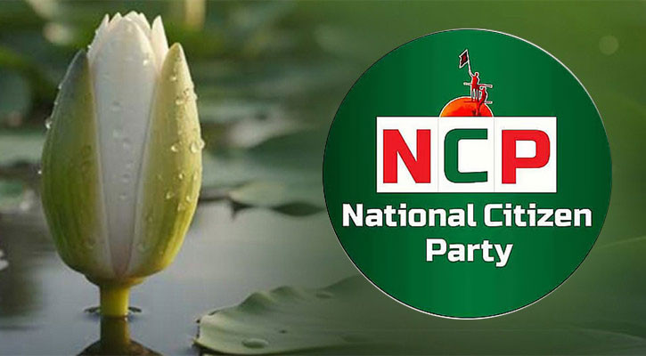 NCP accepts ‘Shapla Koli’ as election symbol