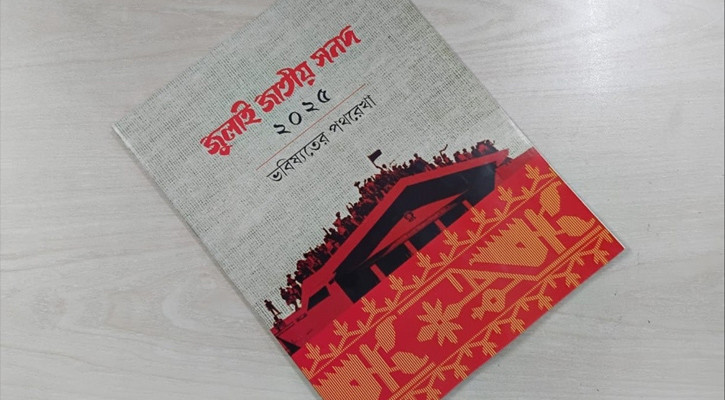 Bangladesh issues July National Charter Implementation Order