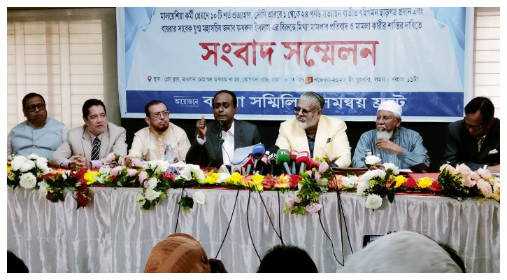 BAIRA seeks end to Malaysia's 10 rules, fix Saudi visas