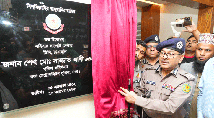 DMP unveils modern cyber support centre