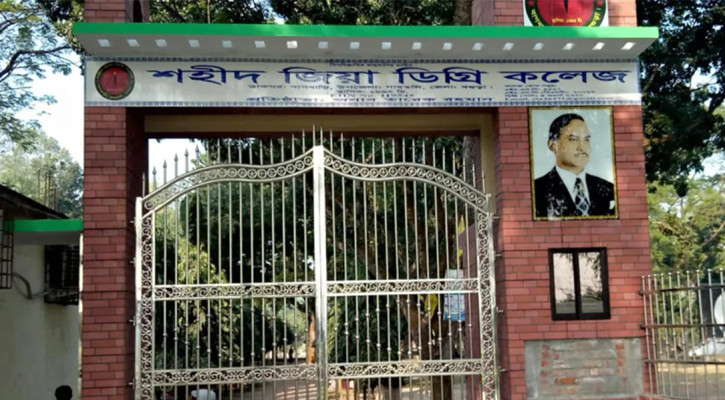 Shaheed Zia Degree College to be nationalised