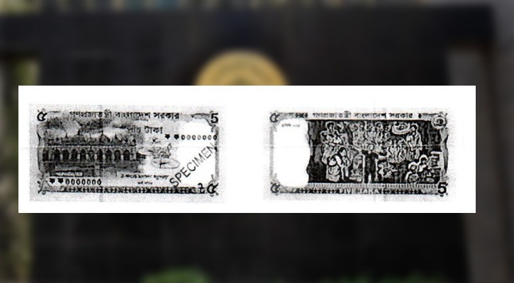 Bangladesh Bank releases redesigned Tk 5 note