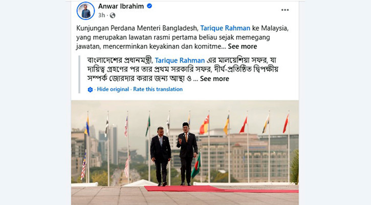 Anwar Ibrahim uses Habib Wahid song in video on Tarique Rahman visit